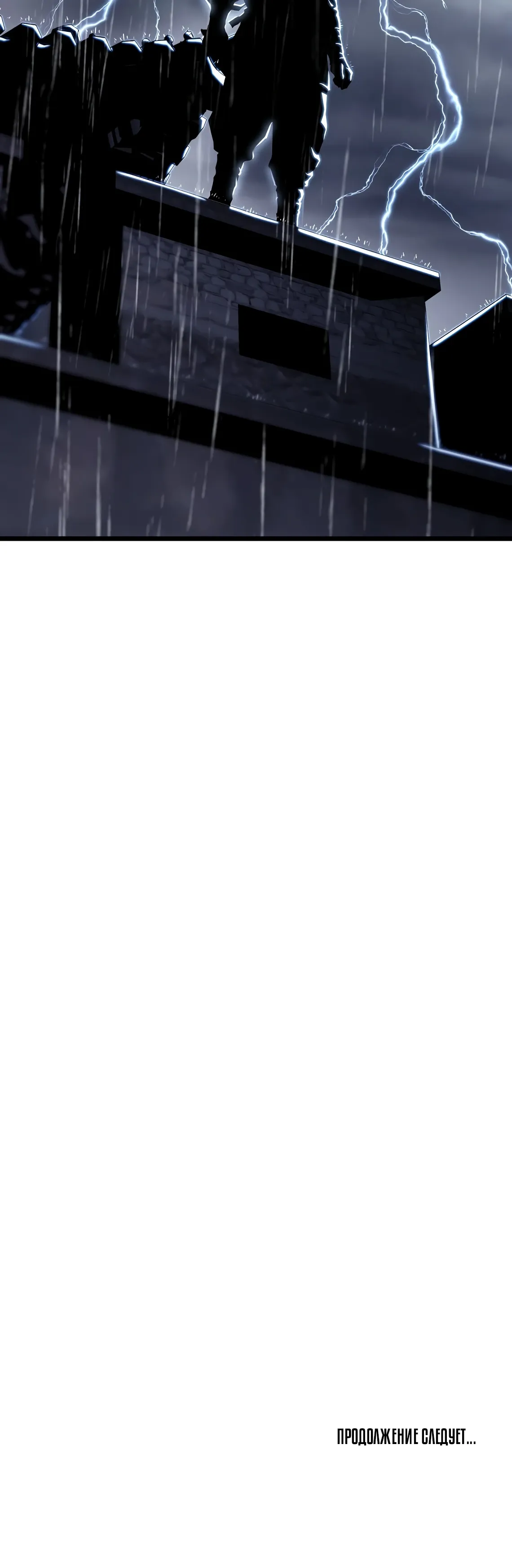 Манга Система Мурим - Глава 243 Страница 66