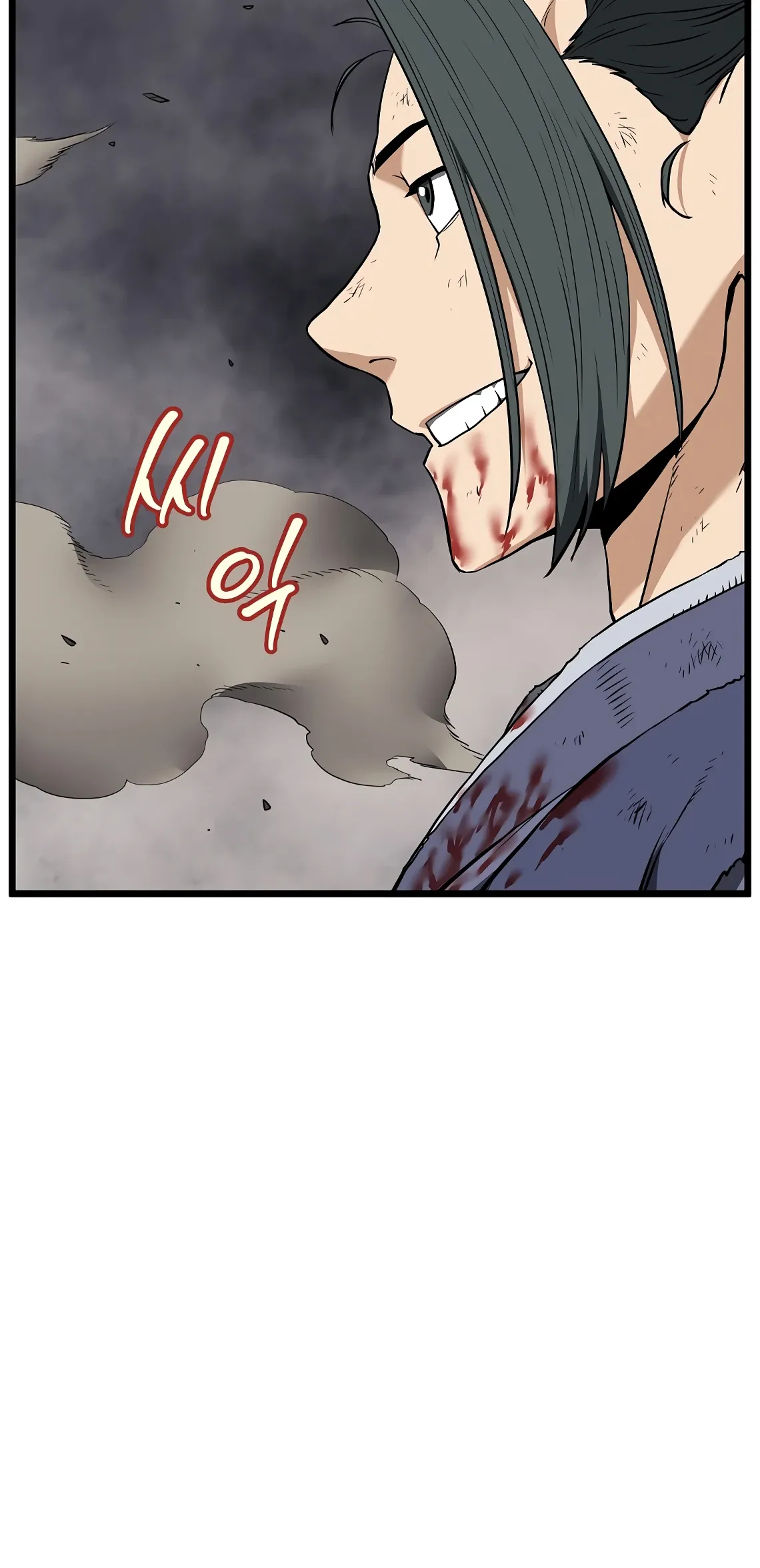 Манга Система Мурим - Глава 243 Страница 3