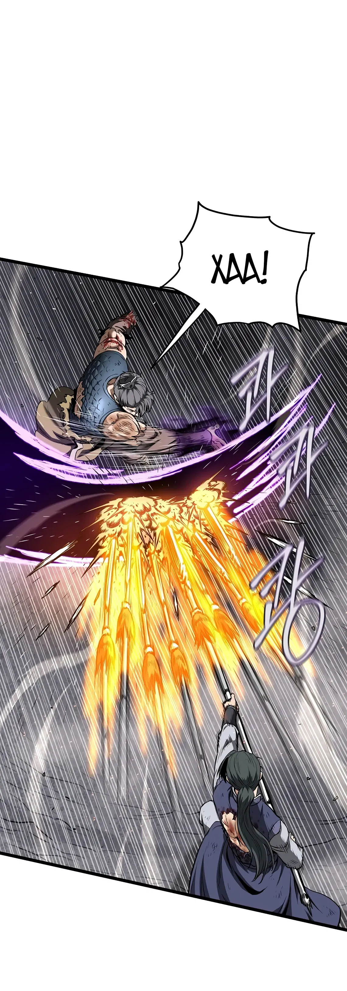 Манга Система Мурим - Глава 243 Страница 12