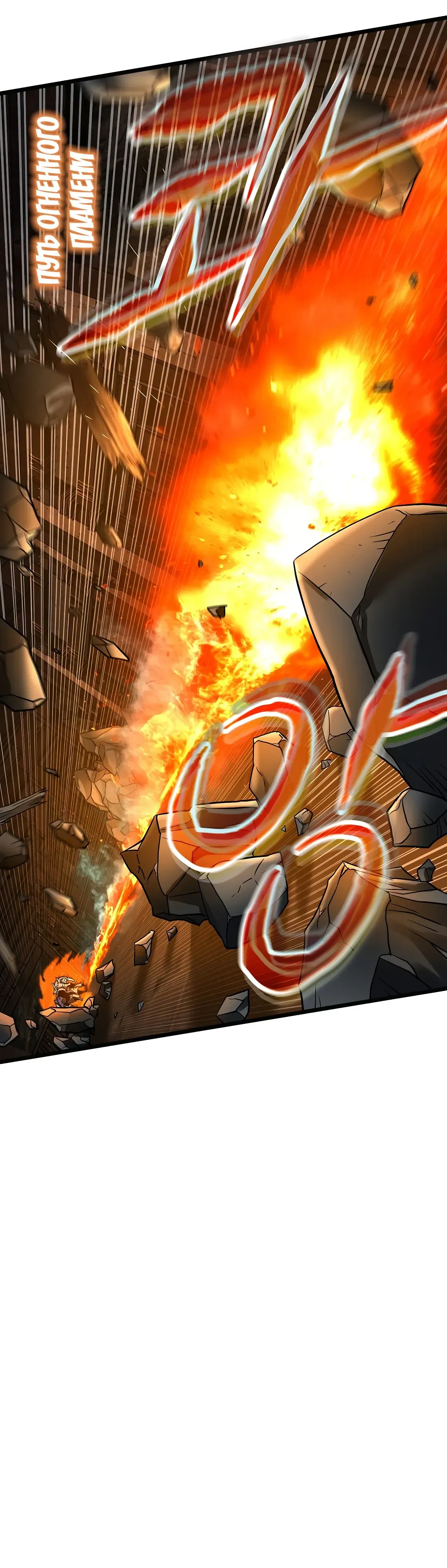 Манга Система Мурим - Глава 244 Страница 37