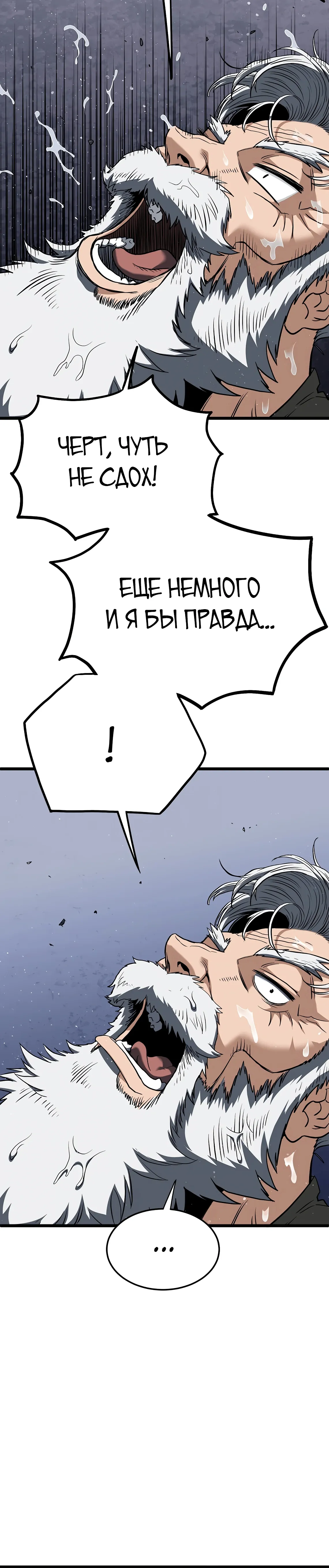 Манга Система Мурим - Глава 244 Страница 42
