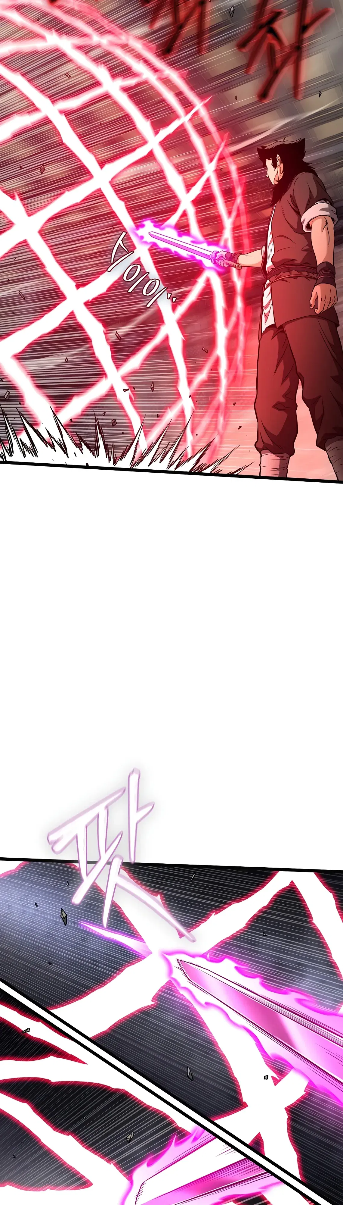 Манга Система Мурим - Глава 244 Страница 13