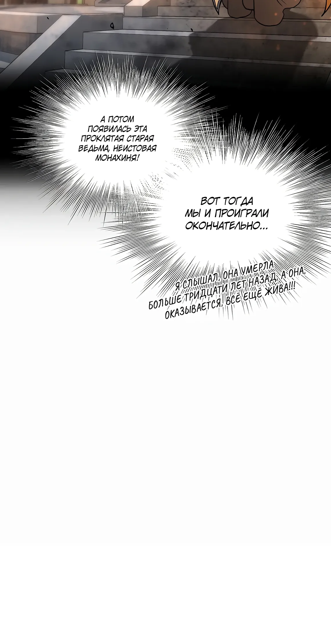 Манга Система Мурим - Глава 245 Страница 35