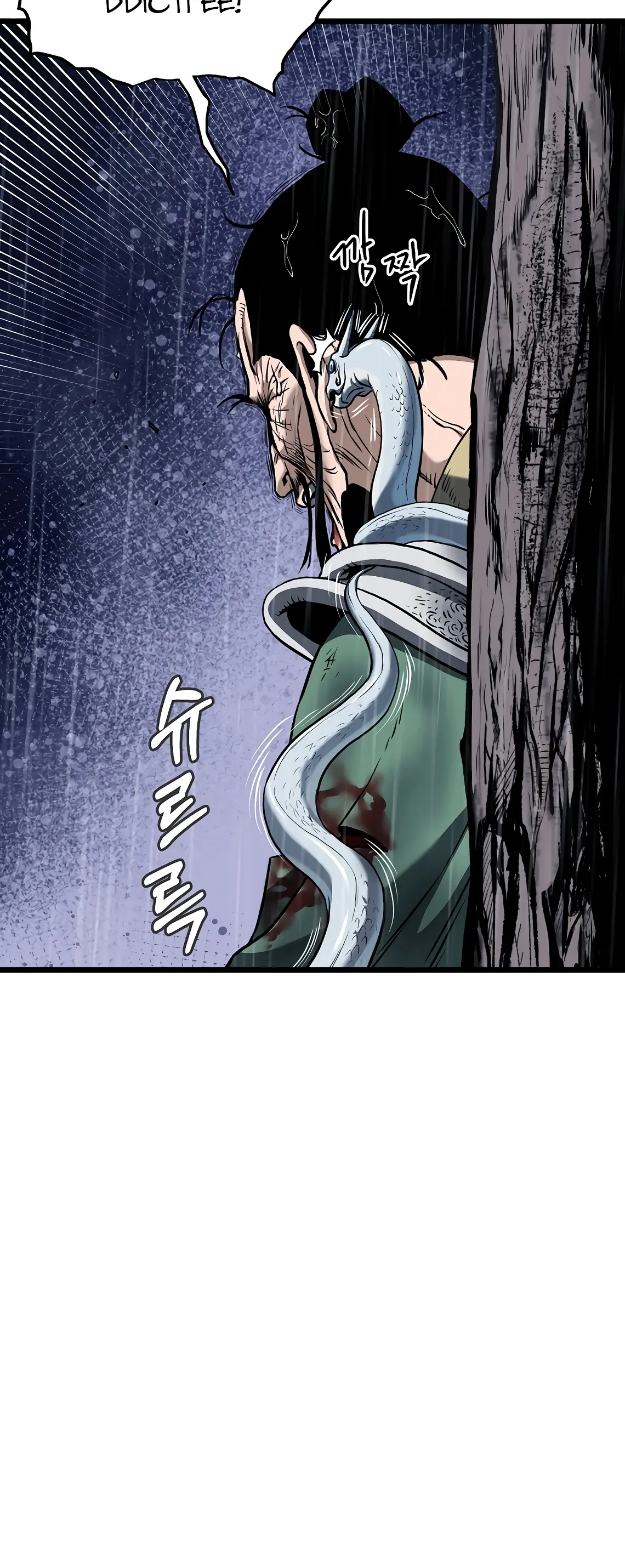 Манга Система Мурим - Глава 245 Страница 8