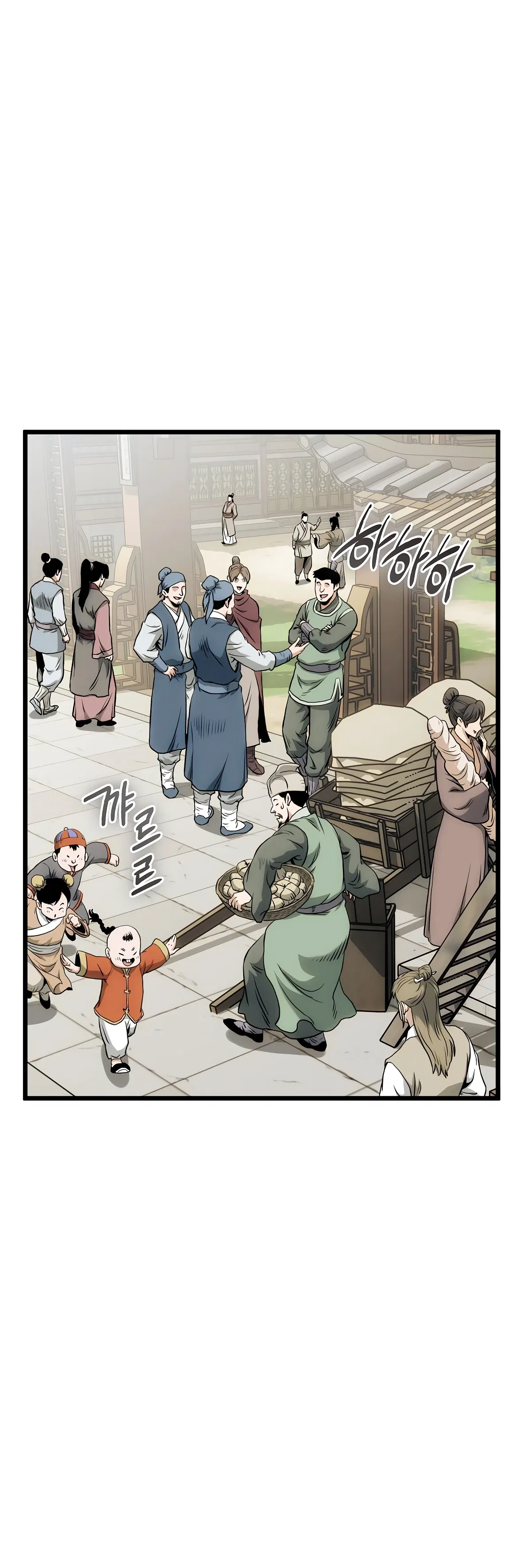 Манга Система Мурим - Глава 246 Страница 12