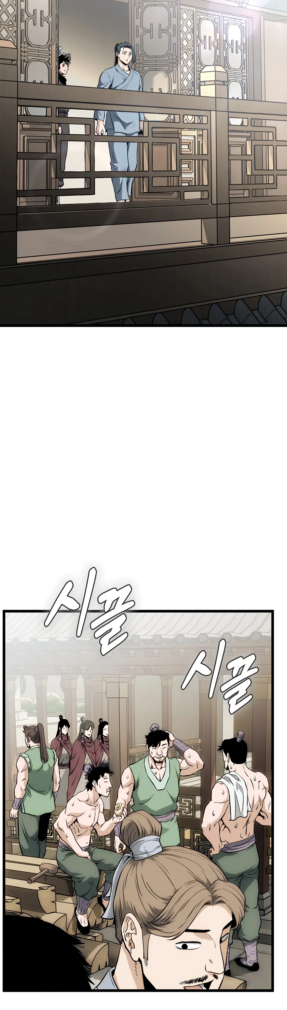 Манга Система Мурим - Глава 246 Страница 11