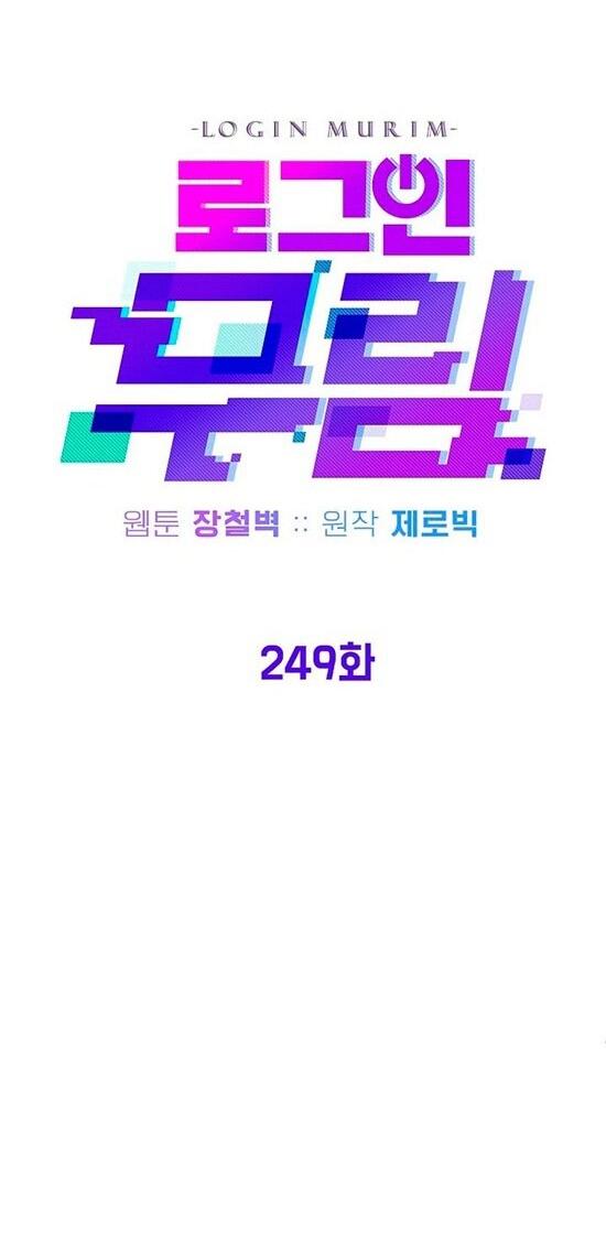 Манга Система Мурим - Глава 249 Страница 28