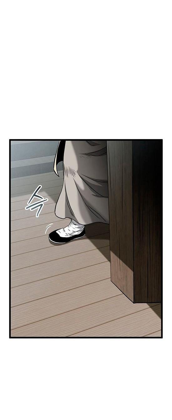 Манга Система Мурим - Глава 249 Страница 4