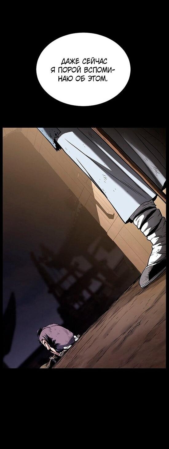 Манга Система Мурим - Глава 249 Страница 11