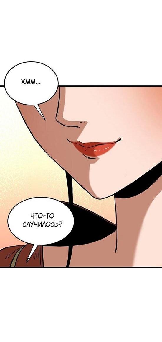 Манга Система Мурим - Глава 249 Страница 54