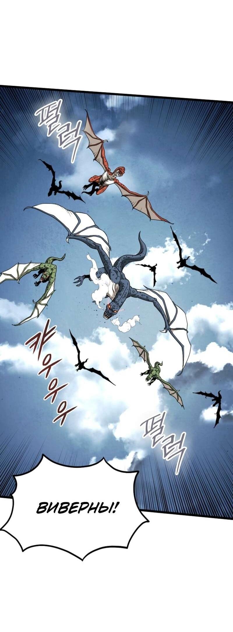 Манга Система Мурим - Глава 250 Страница 49