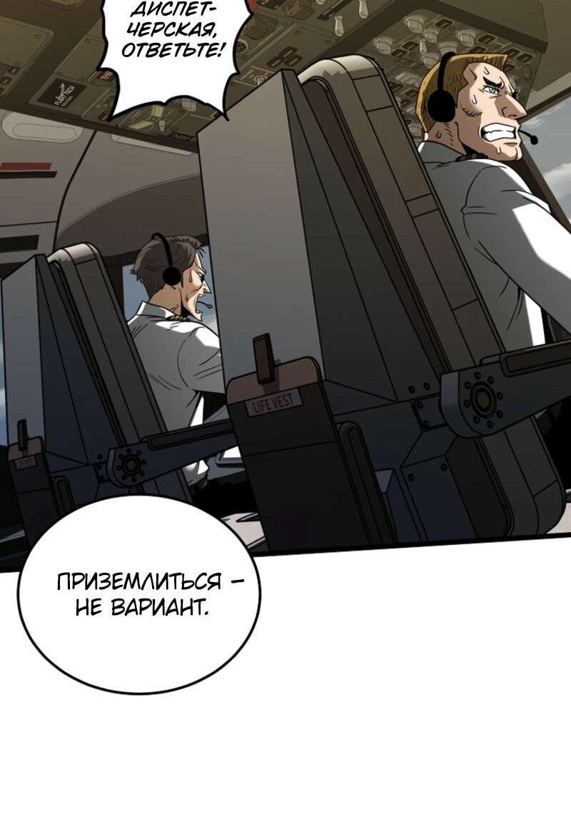 Манга Система Мурим - Глава 250 Страница 51