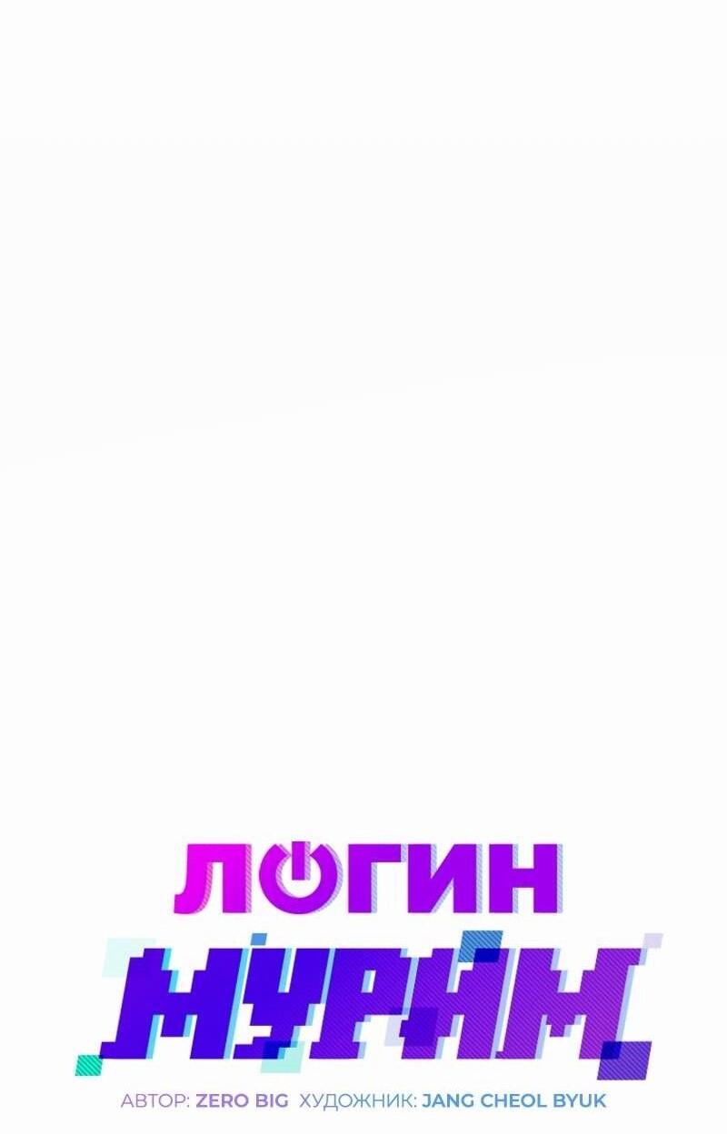 Манга Система Мурим - Глава 250 Страница 39