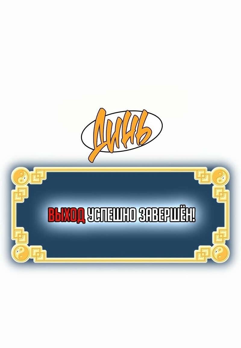 Манга Система Мурим - Глава 250 Страница 38