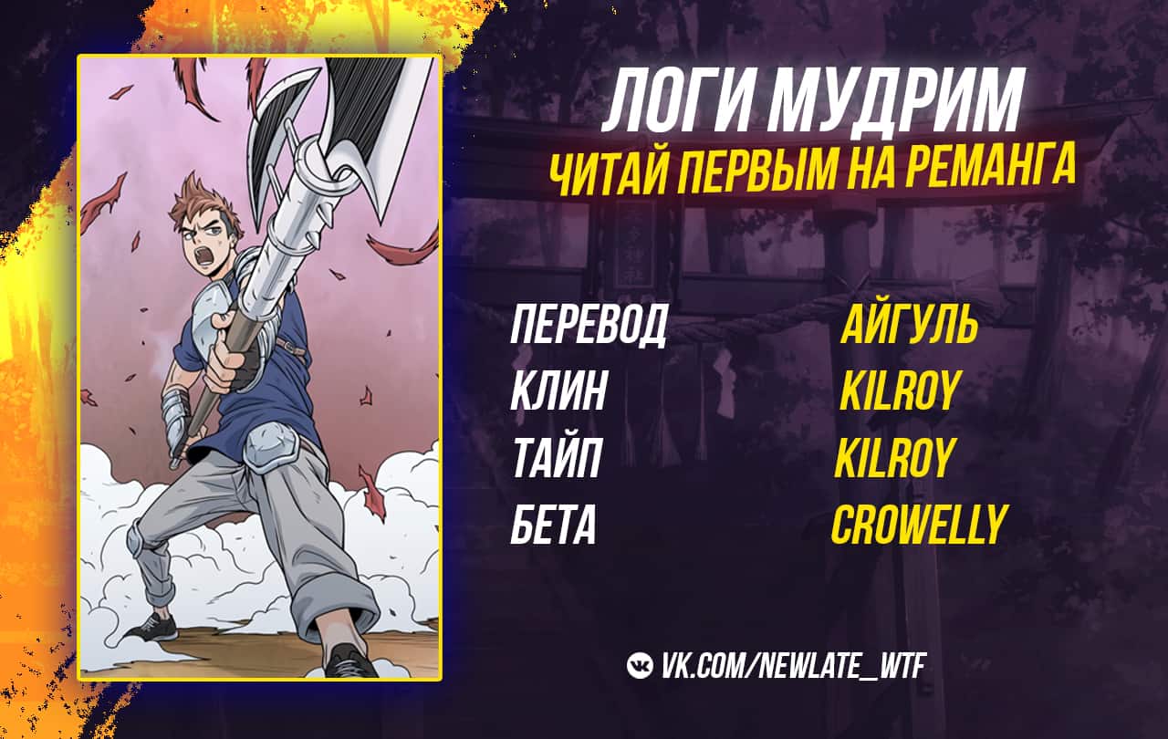 Манга Система Мурим - Глава 1 Страница 10