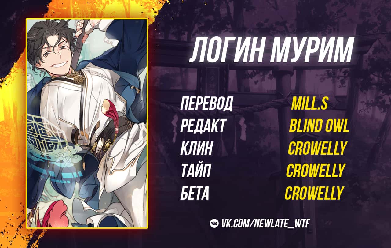 Манга Система Мурим - Глава 72 Страница 31