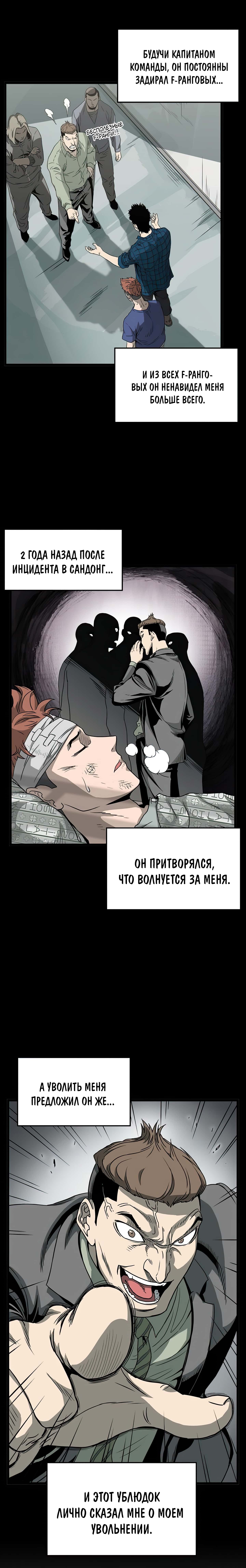 Манга Система Мурим - Глава 44 Страница 6
