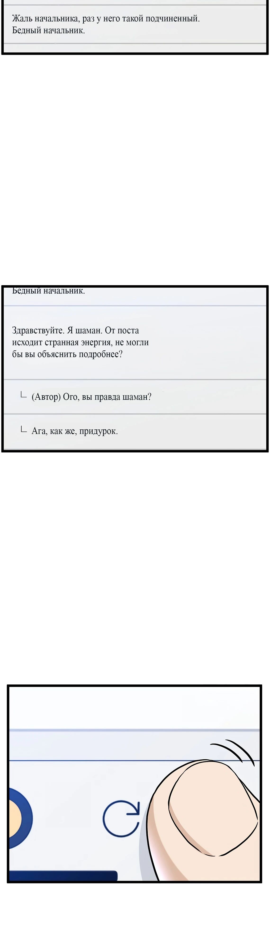 Манга Система Мурим - Глава 195 Страница 28