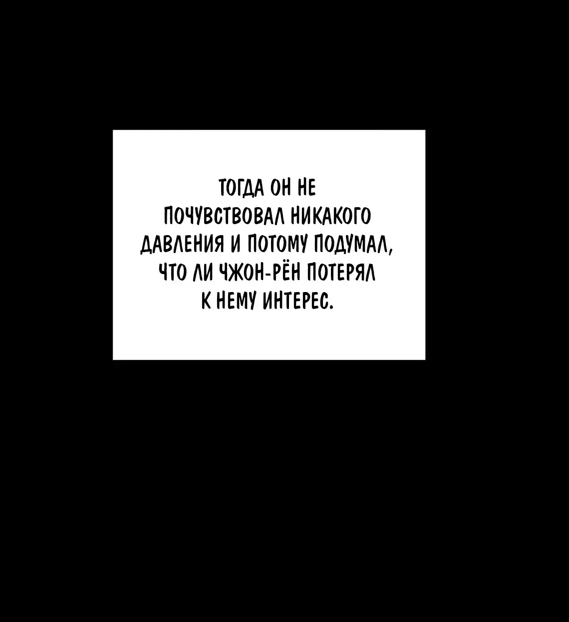 Манга Система Мурим - Глава 197 Страница 32