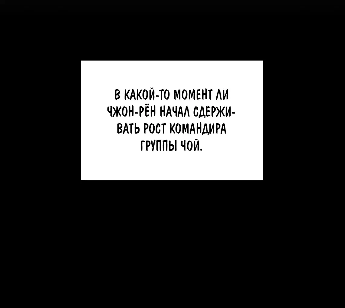 Манга Система Мурим - Глава 197 Страница 27