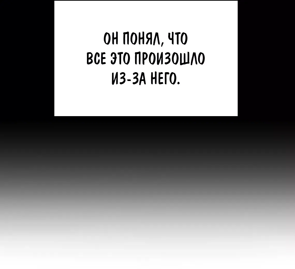 Манга Система Мурим - Глава 197 Страница 35