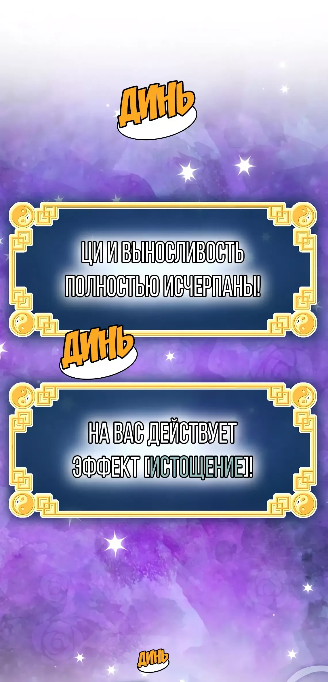 Манга Система Мурим - Глава 200 Страница 19