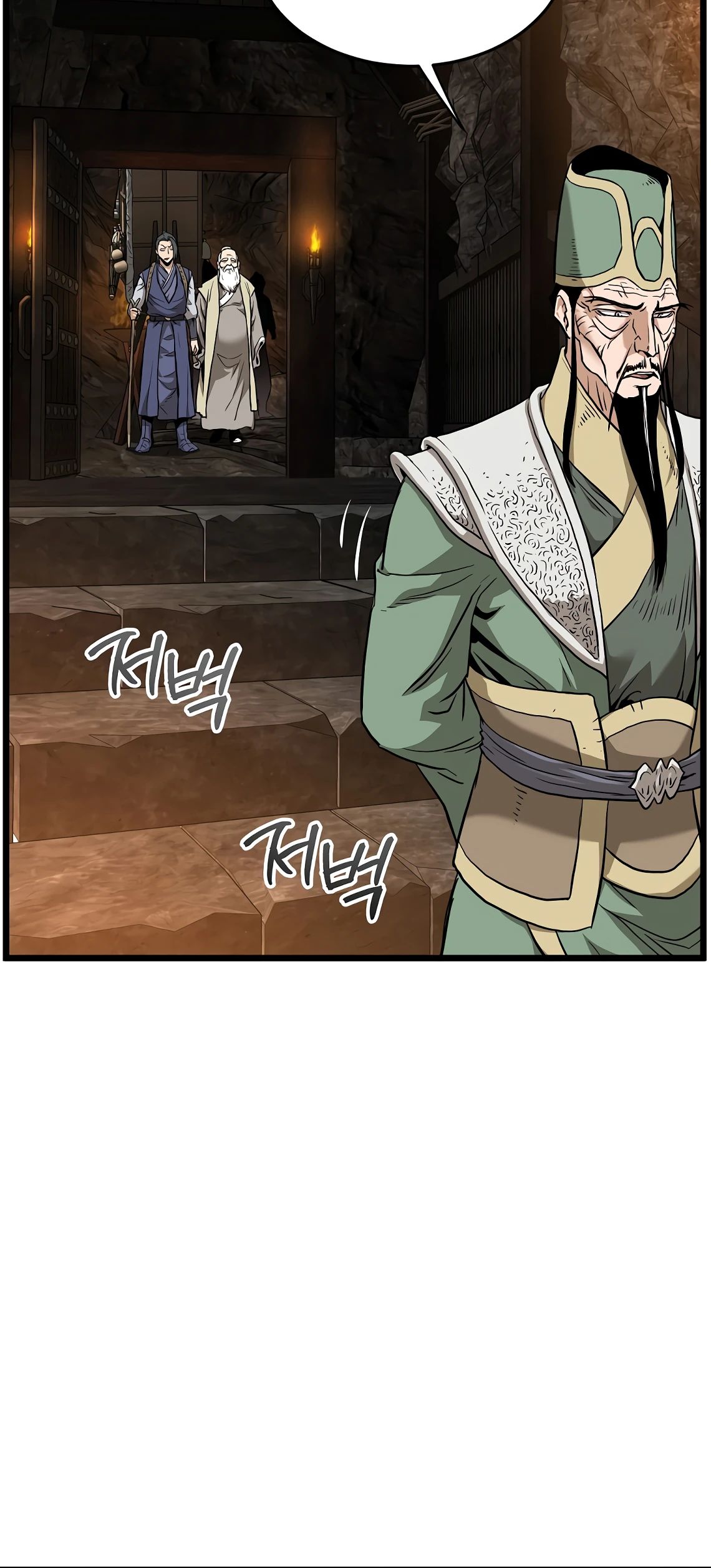 Манга Система Мурим - Глава 229 Страница 24