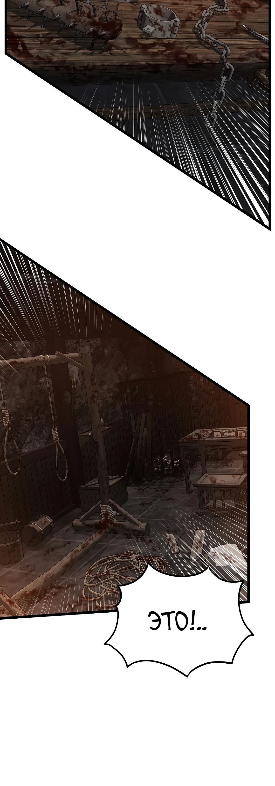 Манга Система Мурим - Глава 229 Страница 27