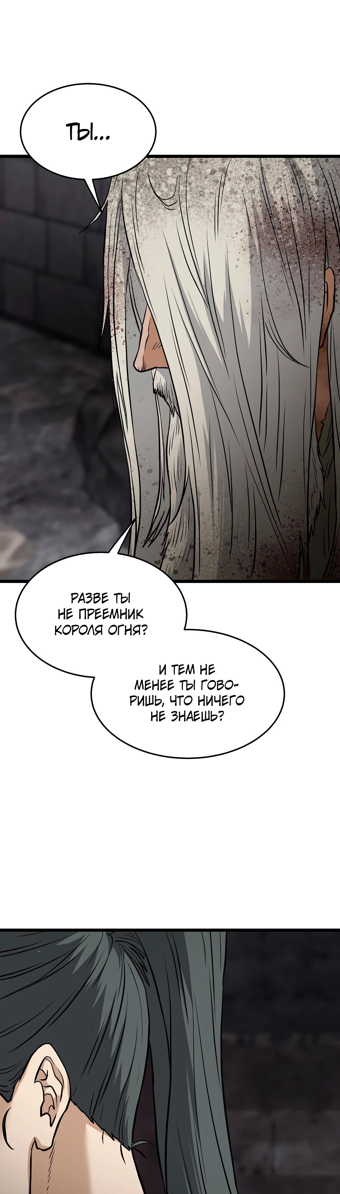 Манга Система Мурим - Глава 231 Страница 1