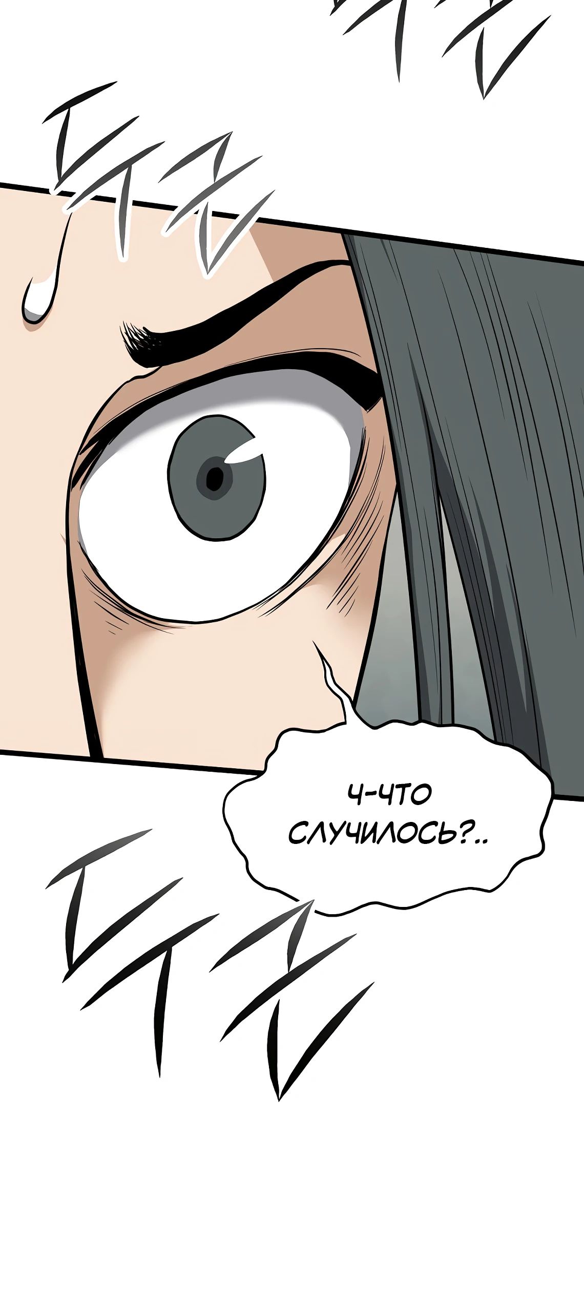 Манга Система Мурим - Глава 231 Страница 71