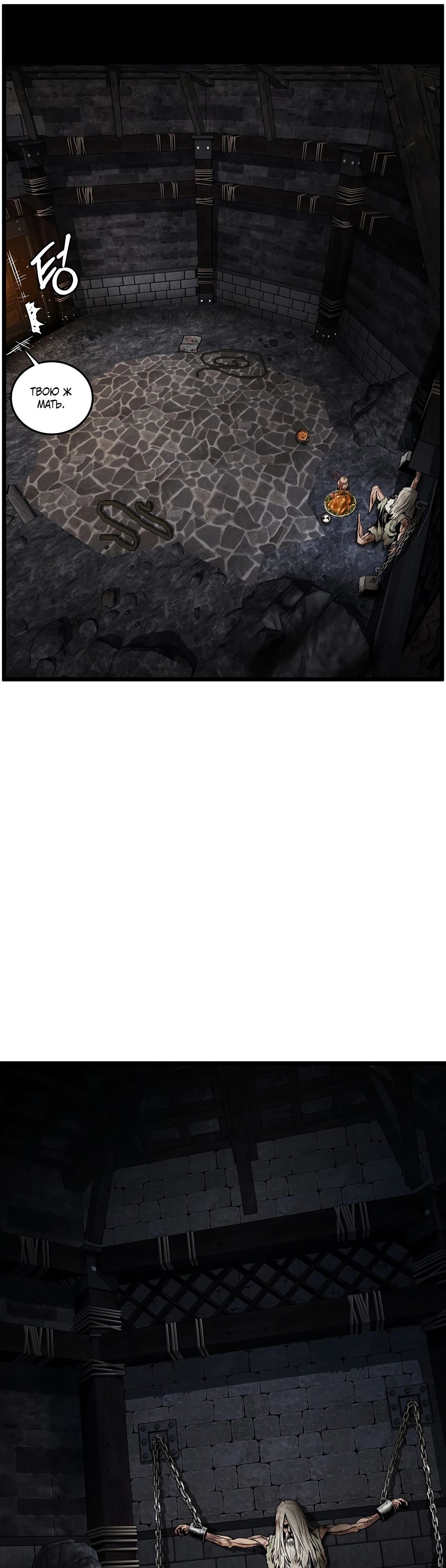 Манга Система Мурим - Глава 231 Страница 36