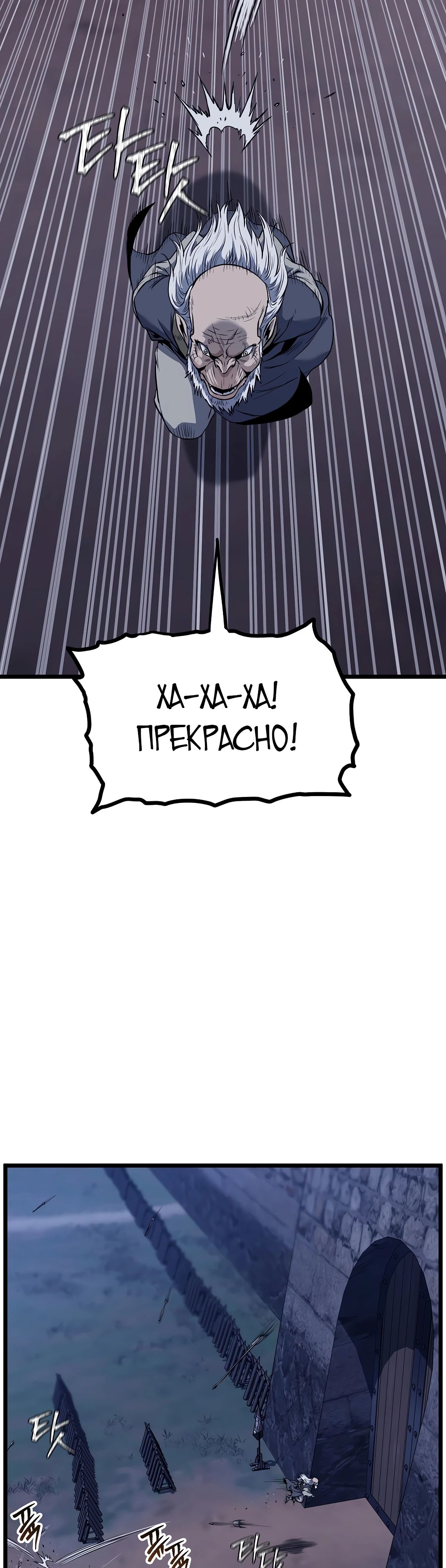 Манга Система Мурим - Глава 233 Страница 28