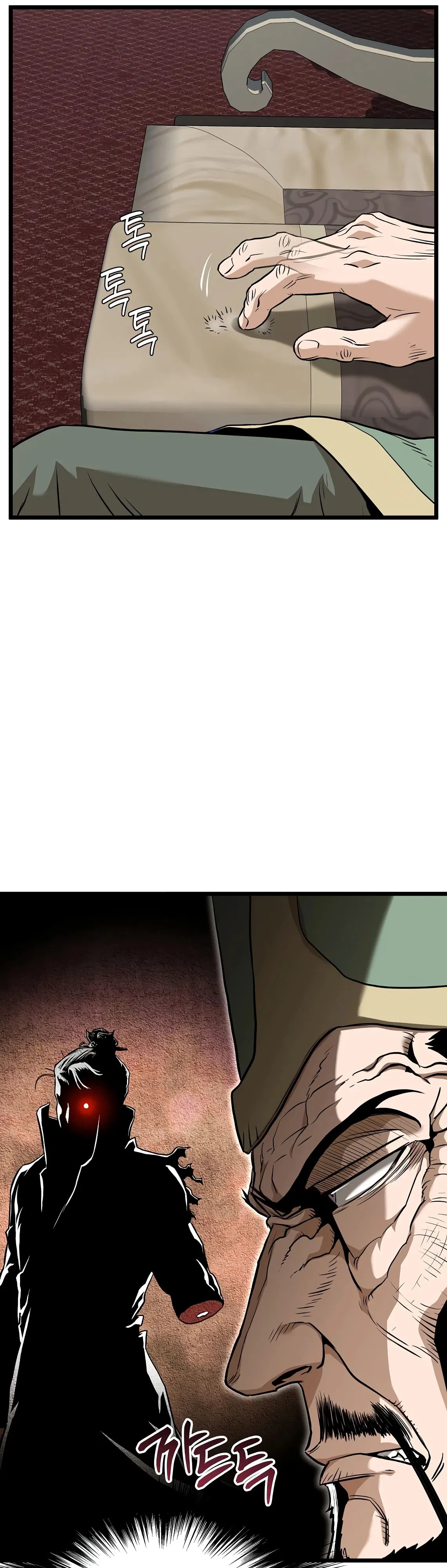 Манга Система Мурим - Глава 232 Страница 28