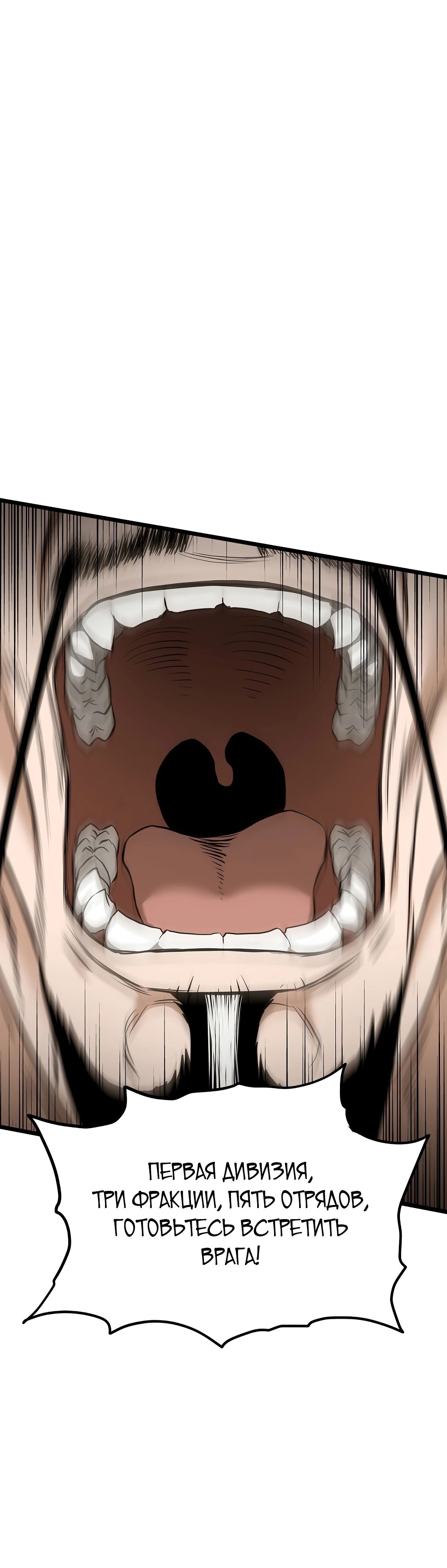 Манга Система Мурим - Глава 232 Страница 33