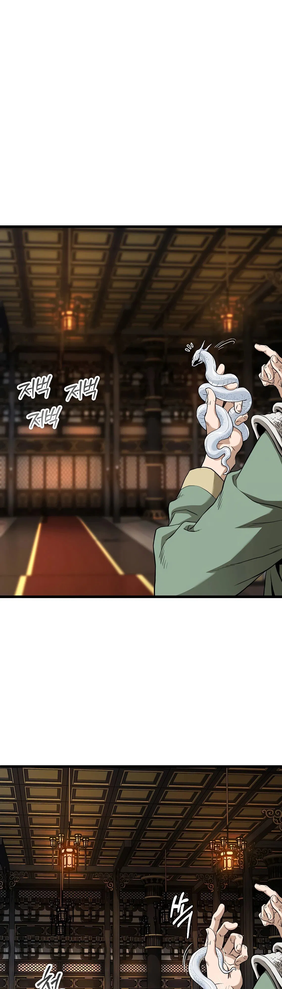 Манга Система Мурим - Глава 232 Страница 23