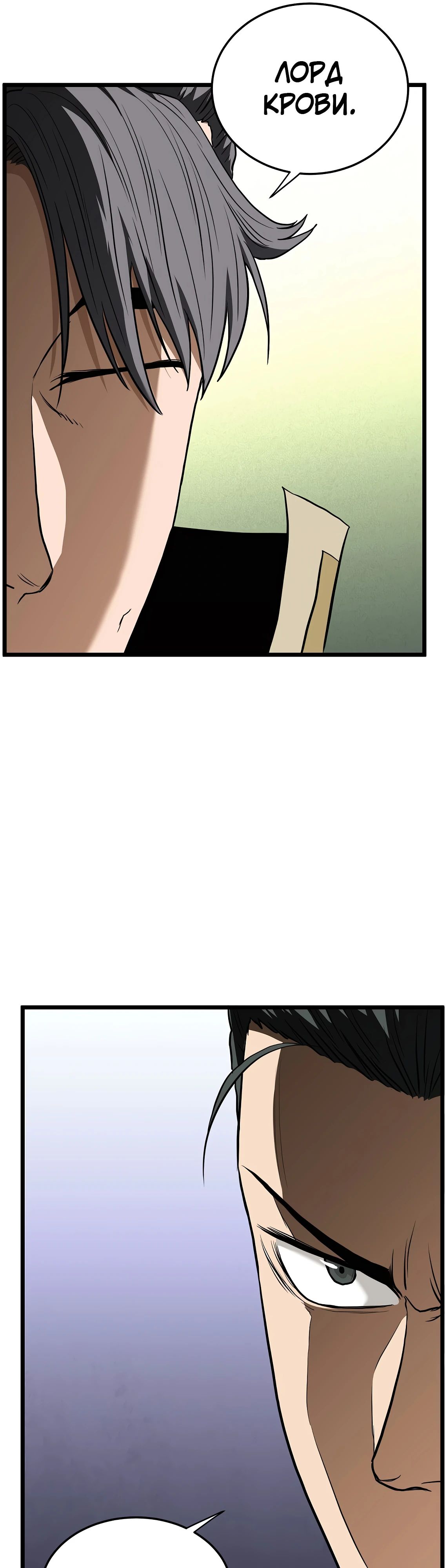 Манга Система Мурим - Глава 236 Страница 47