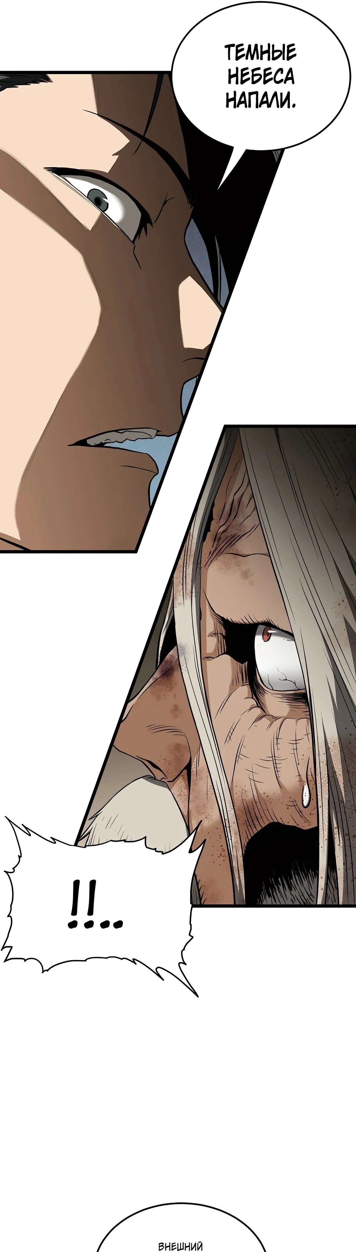 Манга Система Мурим - Глава 236 Страница 12