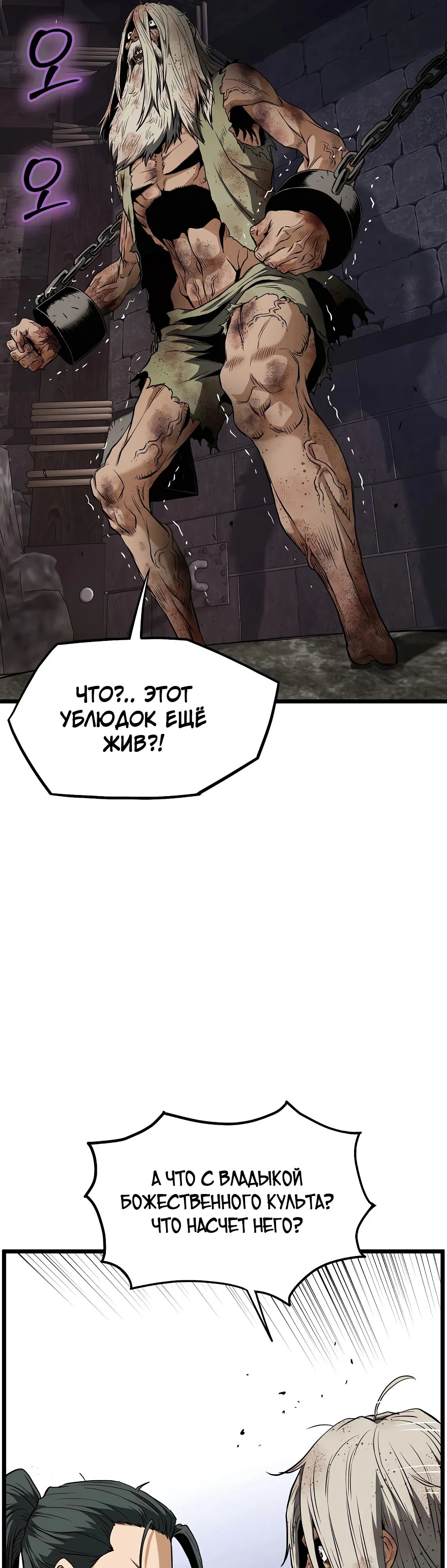 Манга Система Мурим - Глава 236 Страница 17