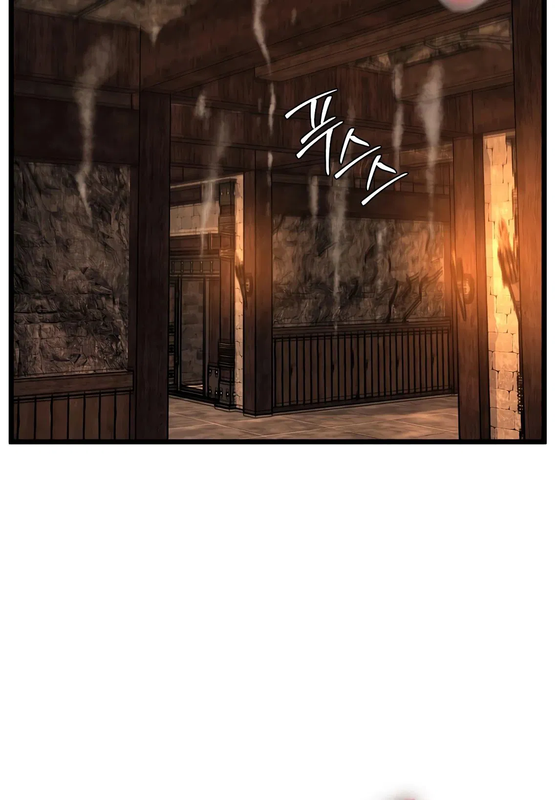 Манга Система Мурим - Глава 236 Страница 37