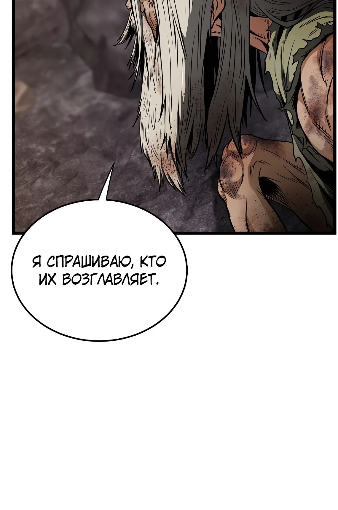 Манга Система Мурим - Глава 236 Страница 14