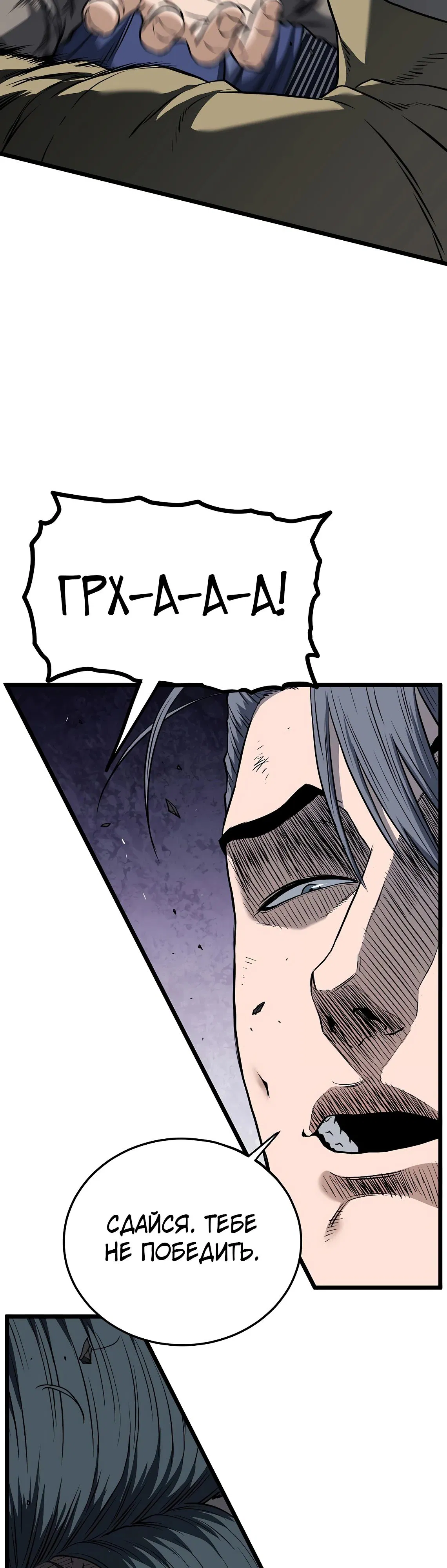 Манга Система Мурим - Глава 238 Страница 47