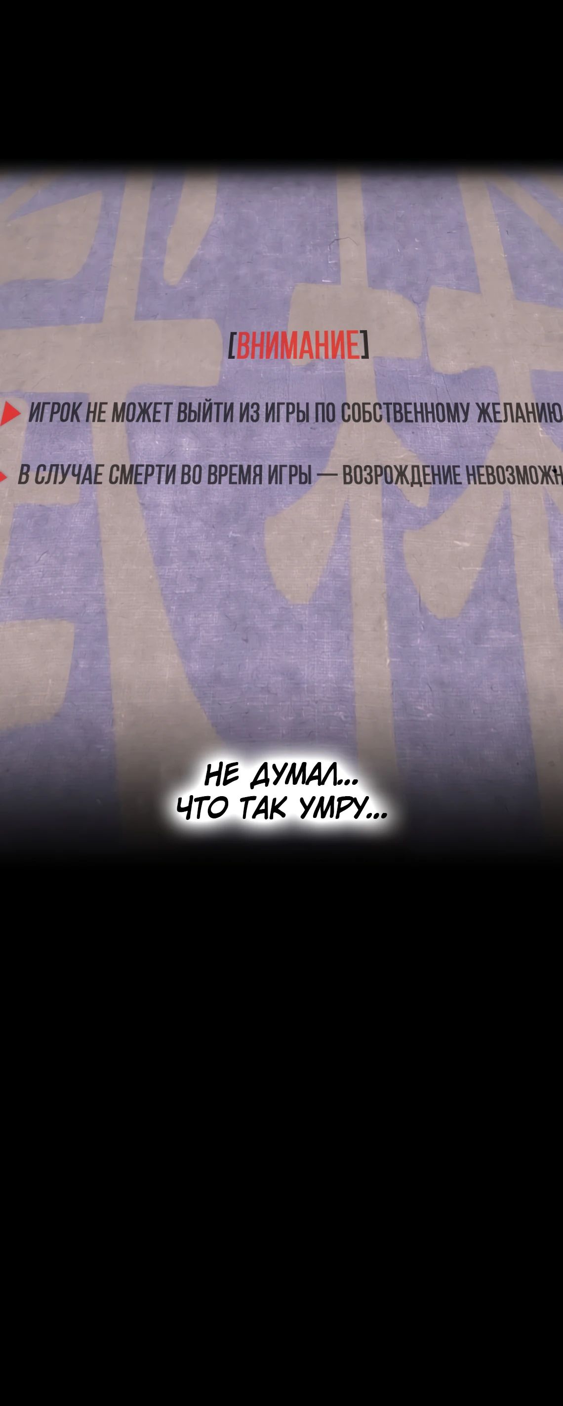 Манга Система Мурим - Глава 238 Страница 69