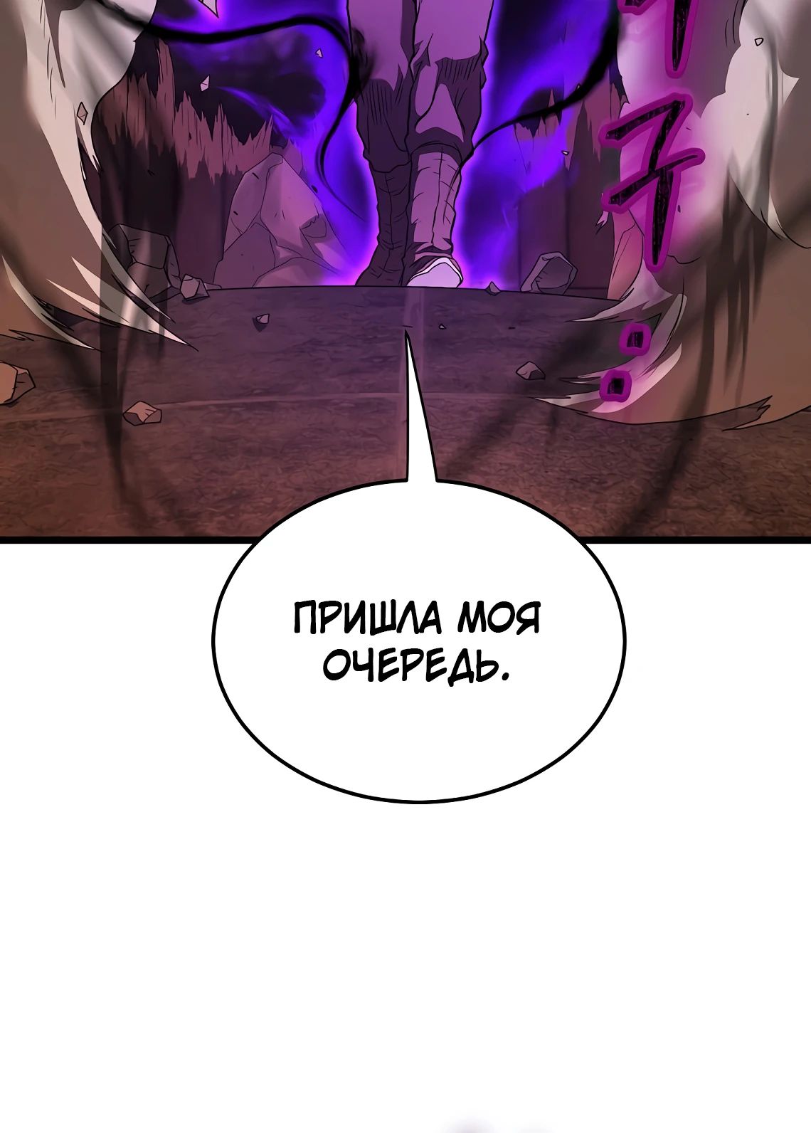 Манга Система Мурим - Глава 238 Страница 3