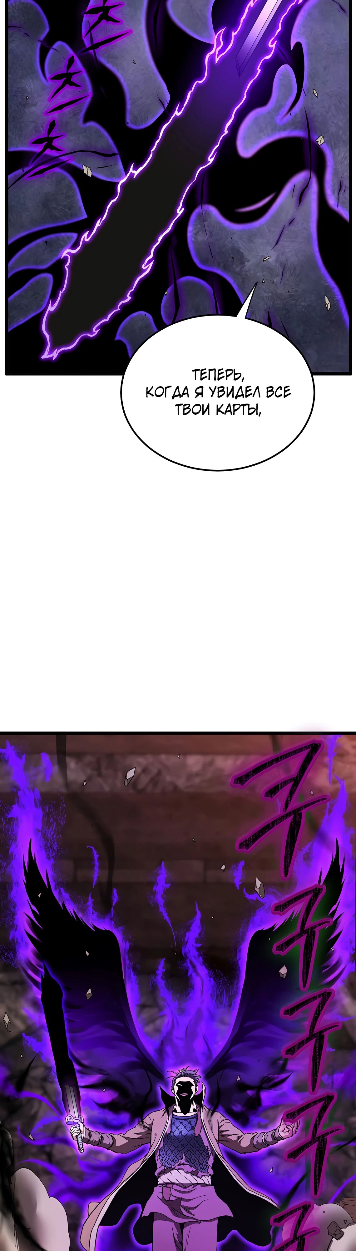 Манга Система Мурим - Глава 238 Страница 2