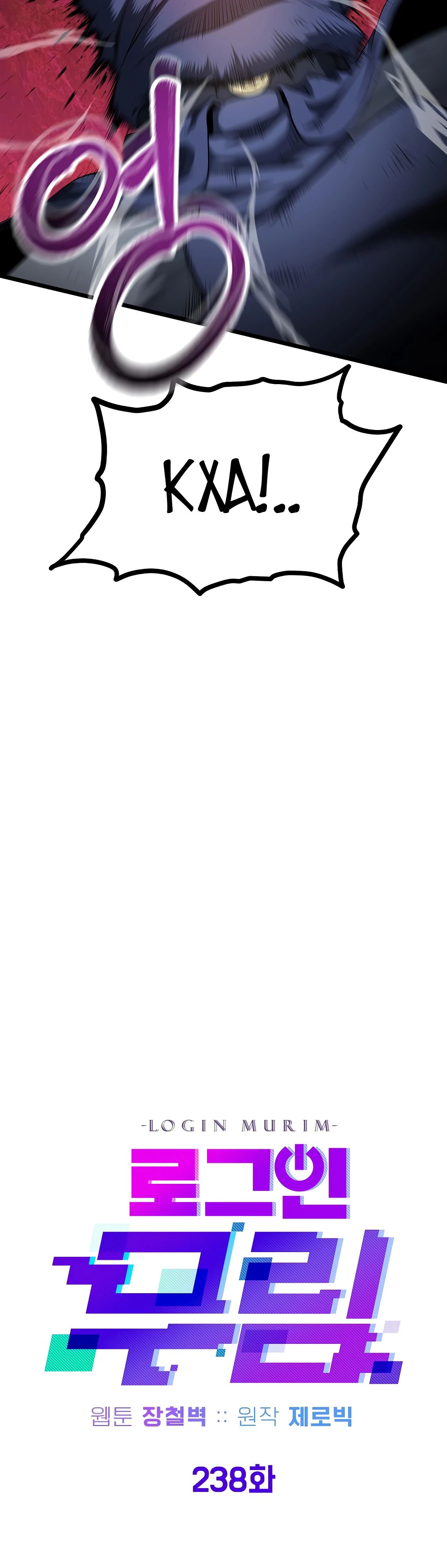 Манга Система Мурим - Глава 238 Страница 35