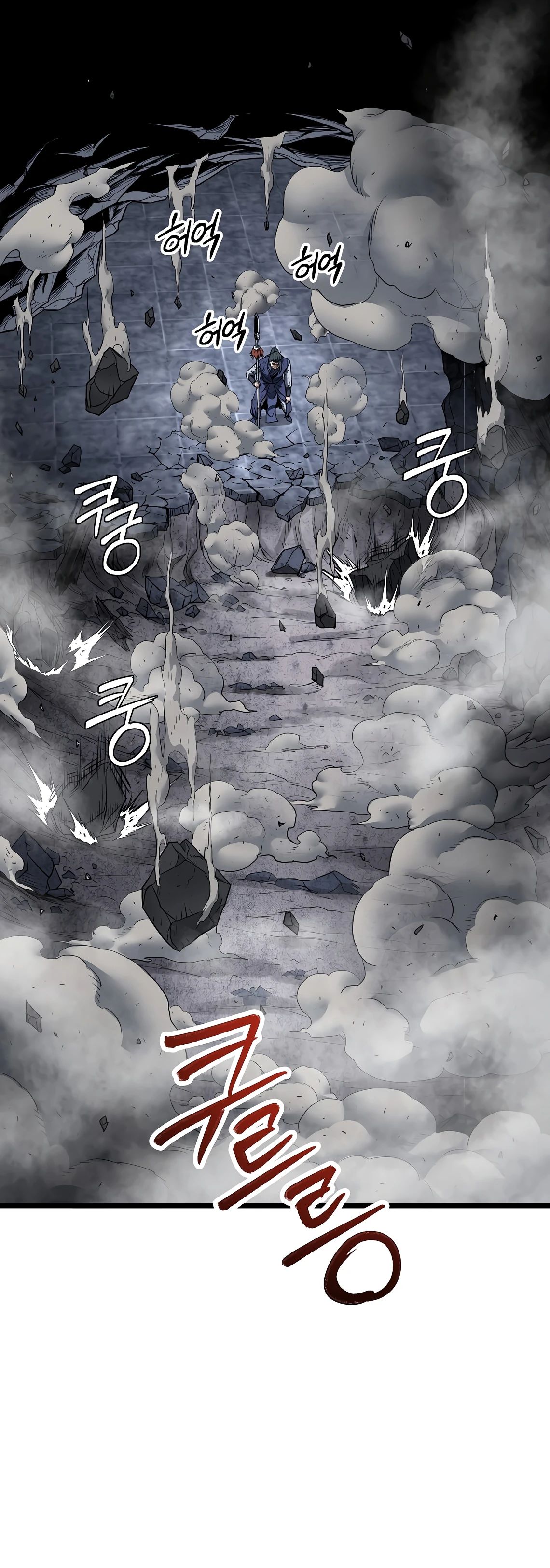 Манга Система Мурим - Глава 238 Страница 21