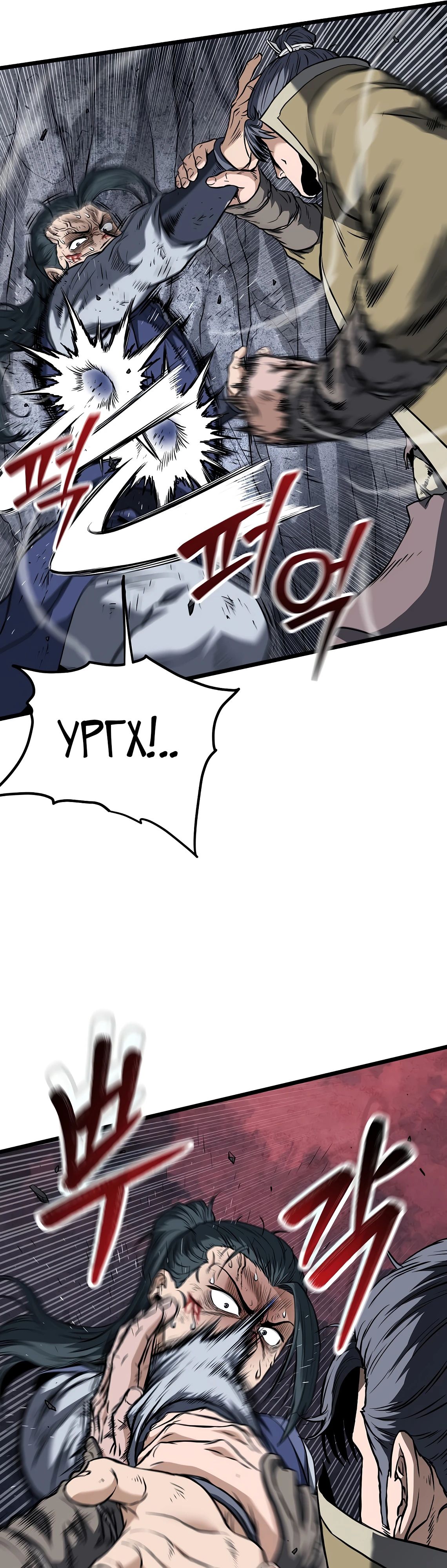 Манга Система Мурим - Глава 238 Страница 46