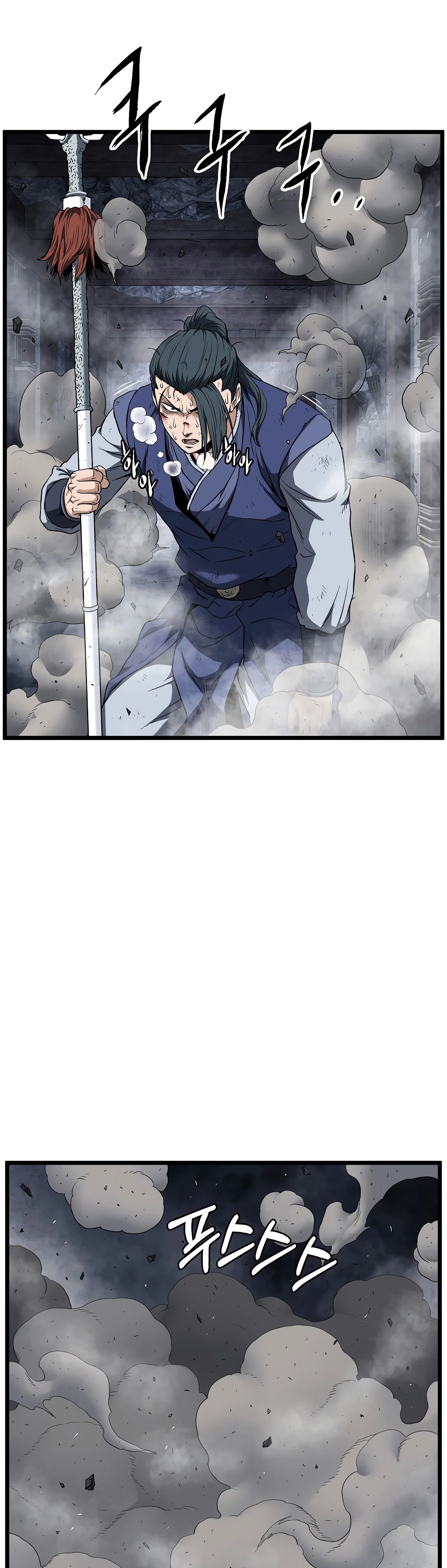 Манга Система Мурим - Глава 238 Страница 22