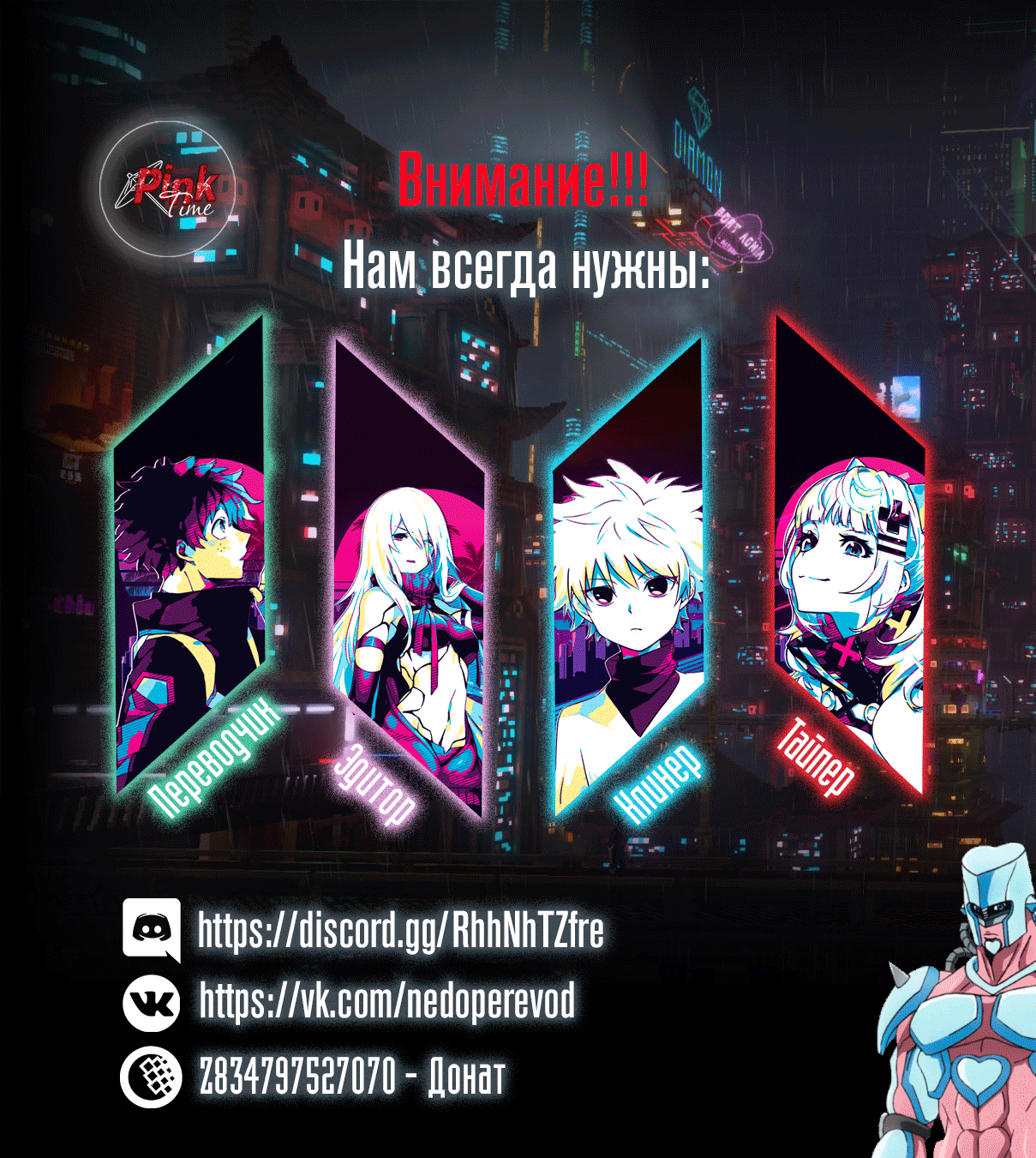 Манга Кровь и Бабочки - Глава 31 Страница 1