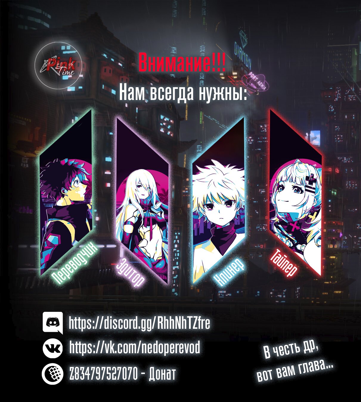 Манга Кровь и Бабочки - Глава 33 Страница 1